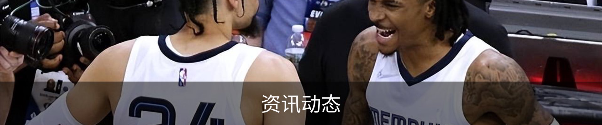 资讯动态